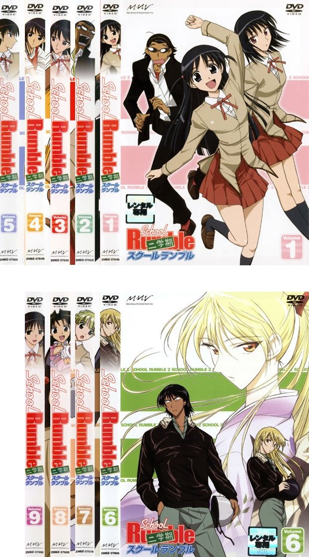 【中古】【非常に良い】School Rumble スクールランブル 二学期 [レンタル落ち] 全9巻セット [マーケットプレイスDVDセット商品]｜ドリエムコーポレーション
