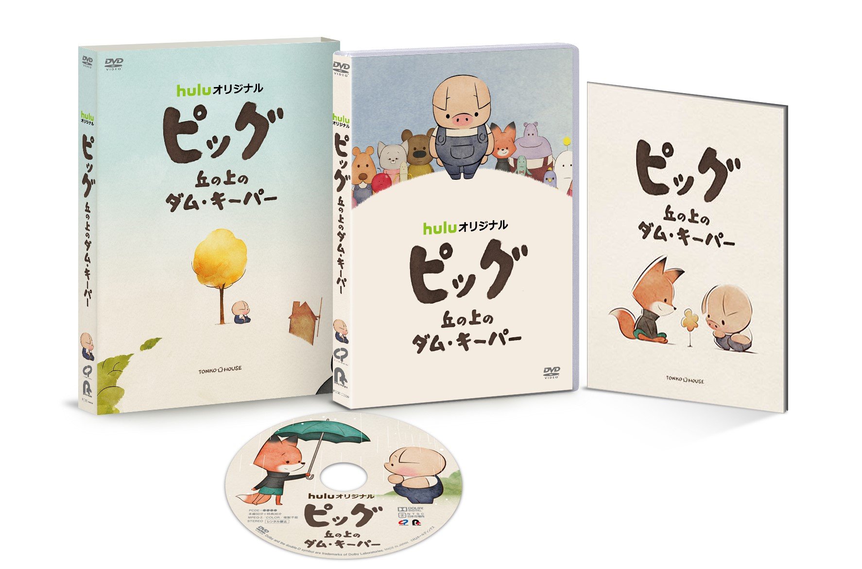 【中古】【非常に良い】ピッグ 丘の上のダム・キーパー DVD