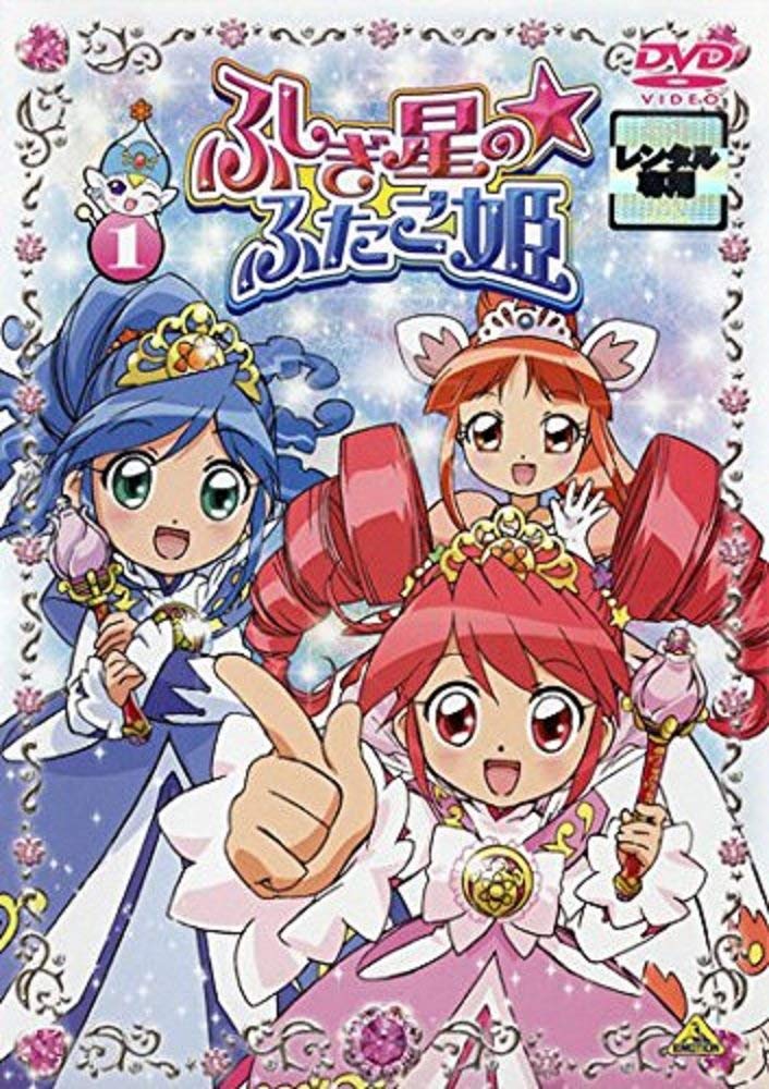 【中古】【非常に良い】ふしぎ星の☆ふたご姫 [レンタル落ち] 全13巻セット [マーケットプレイスDVDセット]