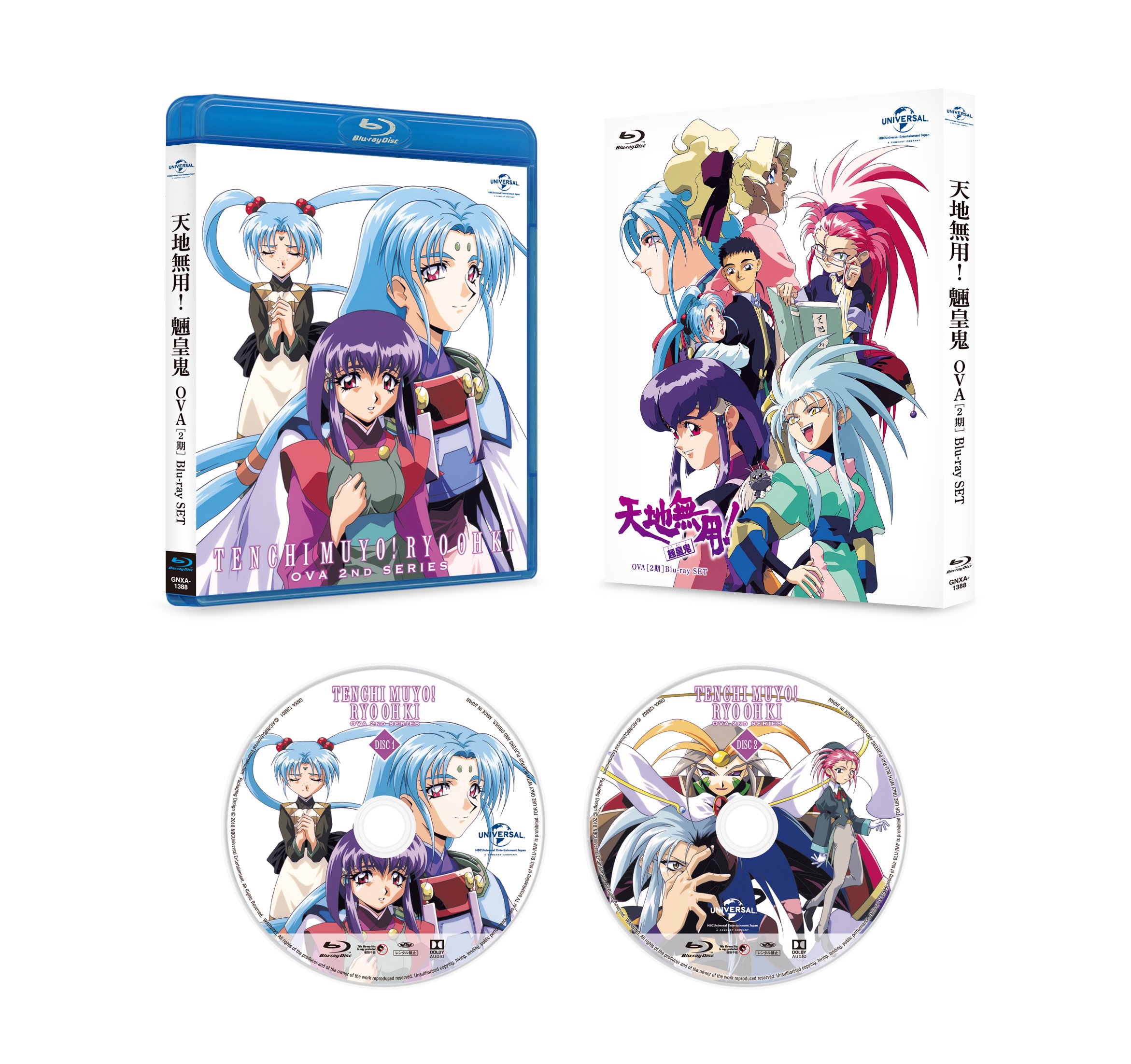 【中古】【非常に良い】天地無用!魎皇鬼 OVA (第2期)Blu-ray SET｜ドリエムコーポレーション