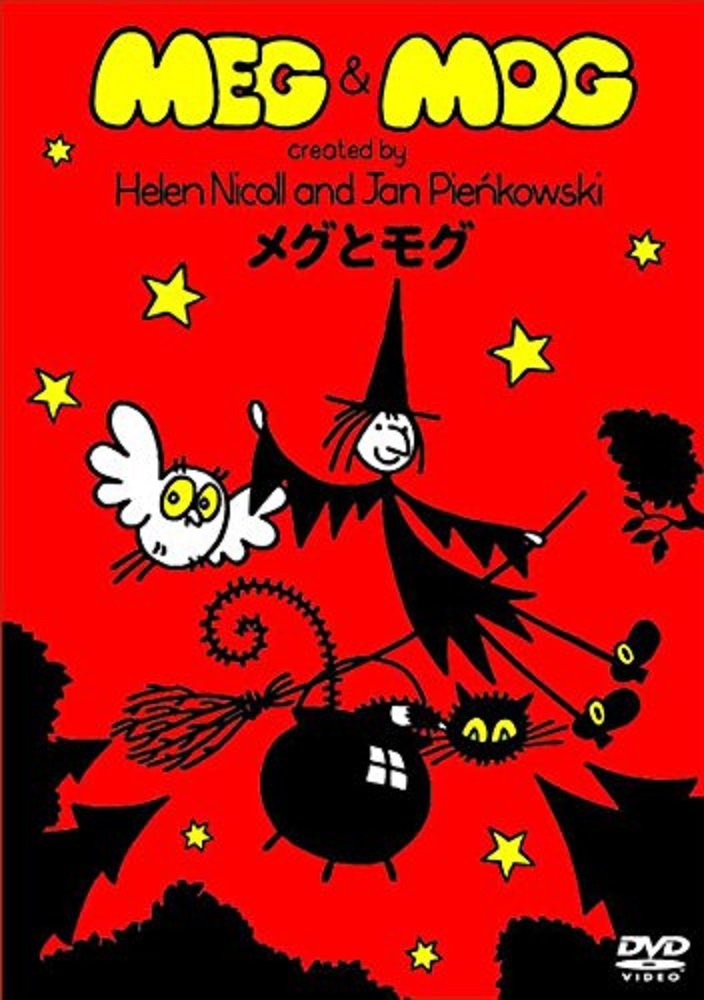 【中古】【非常に良い】メグとモグ [レンタル落ち] 全6巻セット [マーケットプレイスDVDセット]
