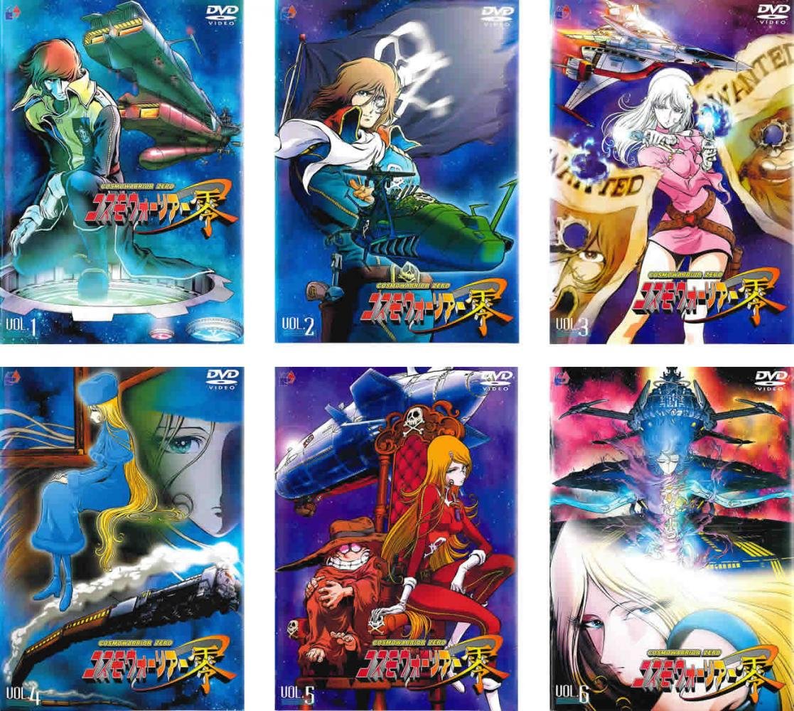 【中古】【非常に良い】コスモウォーリアー 零 [レンタル落ち] 全6巻セット [マーケットプレイスDVDセット商品] 42,018円
