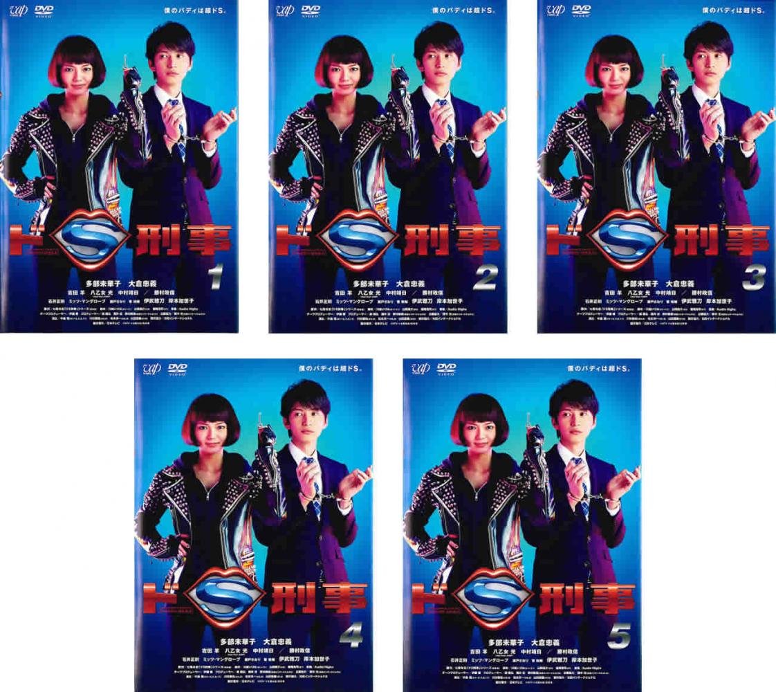 【中古】【非常に良い】ドS刑事 [レンタル落ち] 全5巻セット [マーケットプレイスDVDセット商品]