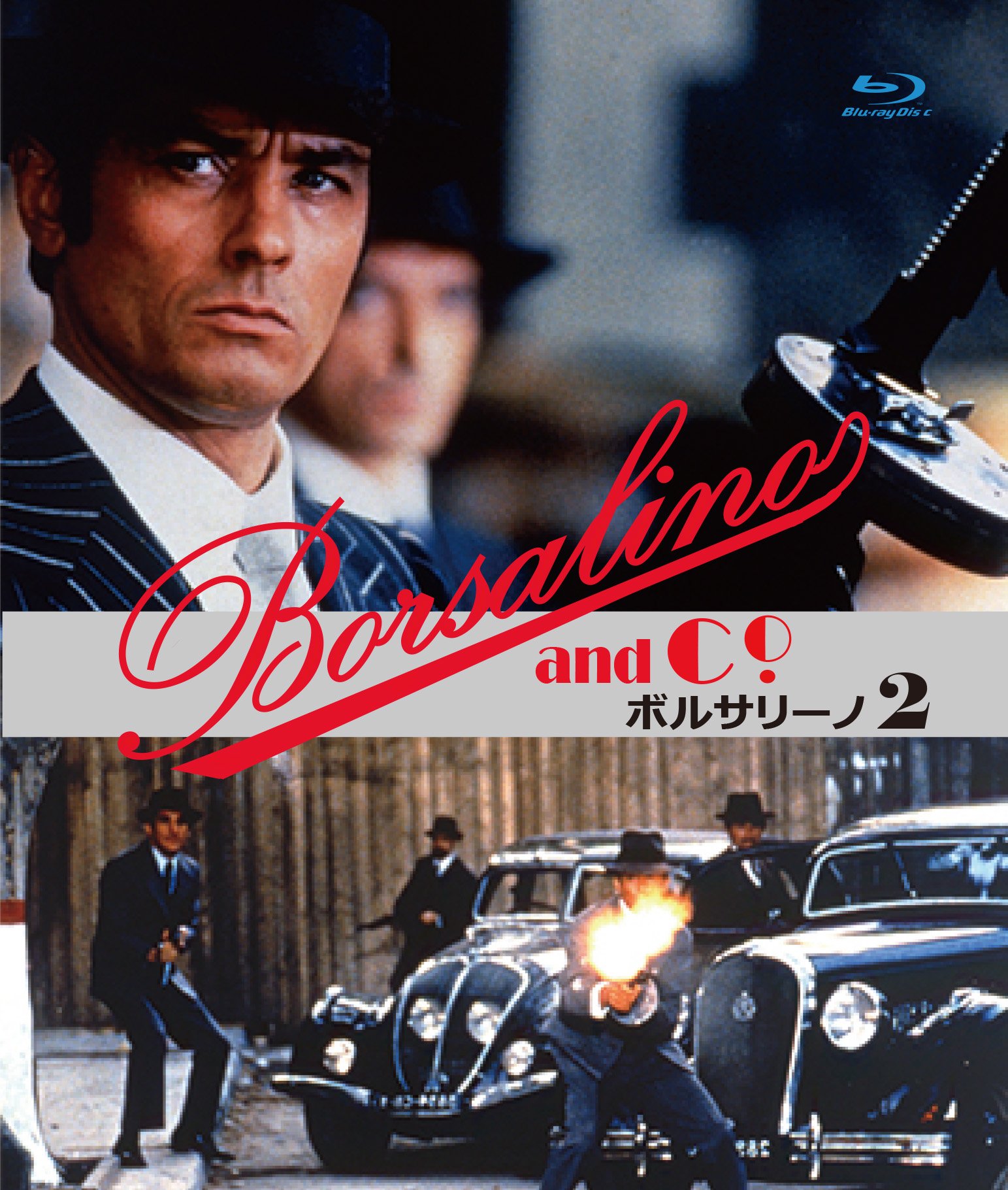 【中古】【非常に良い】ボルサリーノ2 ブルーレイ版 [Blu-ray]