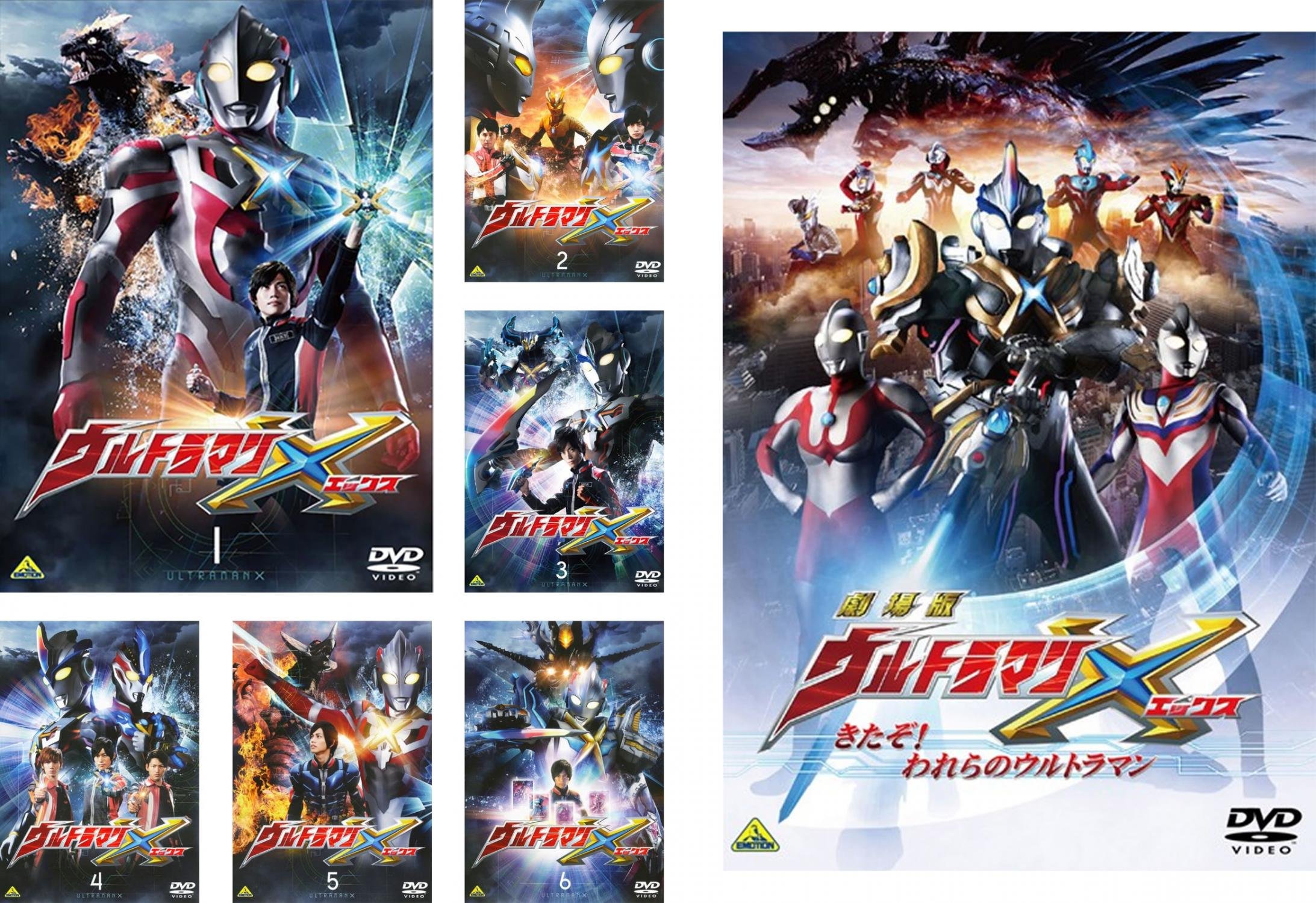 【中古】【非常に良い】ウルトラマンX TV版 全6巻 + 劇場版 ウルトラマンX きたぞ!われらのウルトラマン [レンタル落ち] 全7巻セット [マーケットプレイスDVDセット商品]