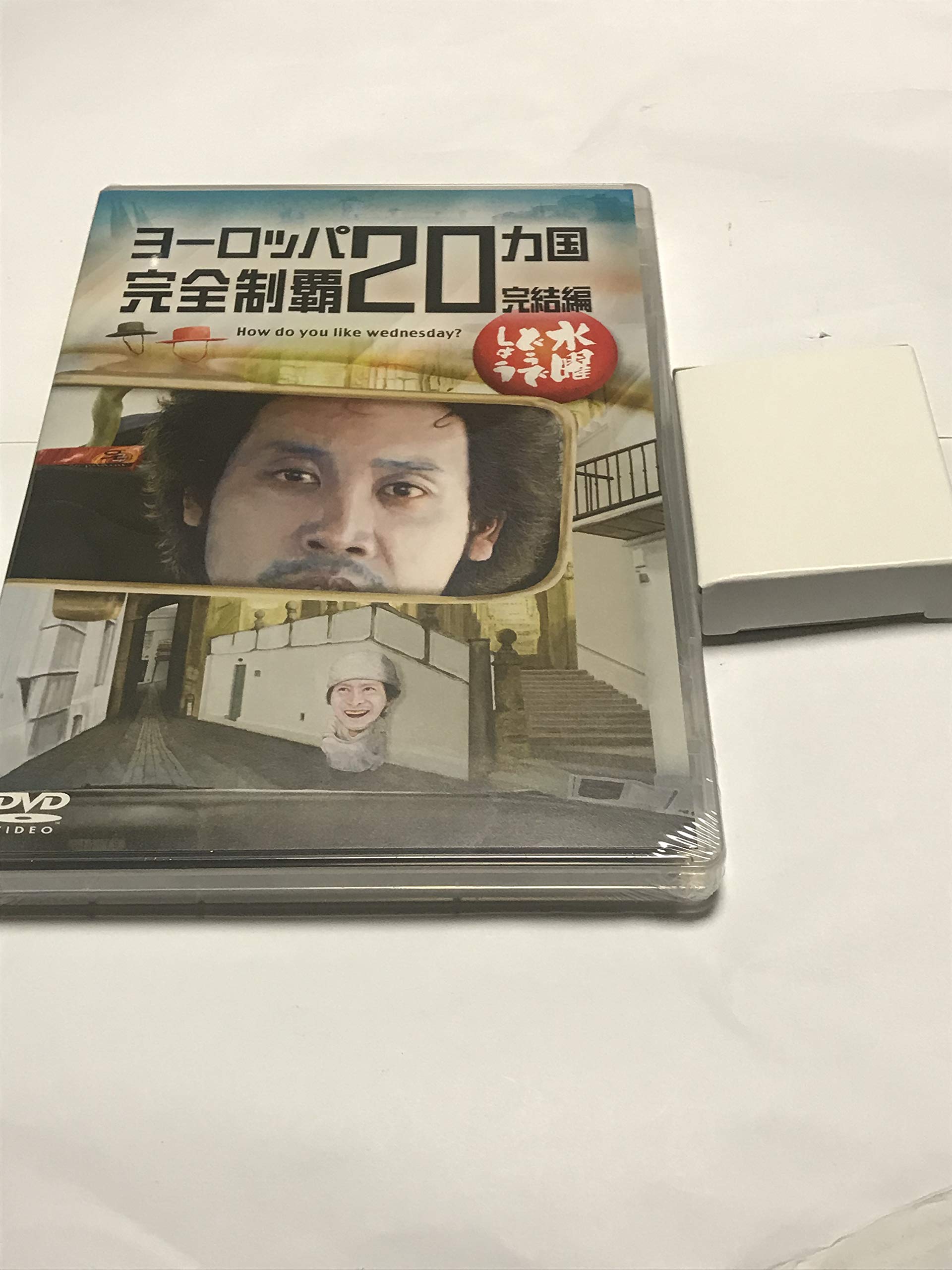 【中古】【非常に良い】水曜どうでしょう 第28弾「ヨーロッパ20ヵ国完全制覇　完結編」