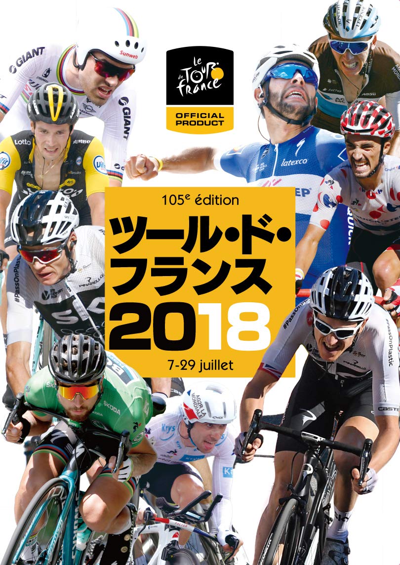 【中古】【非常に良い】ツール・ド・フランス2018 スペシャル BOX(DVD2枚組)