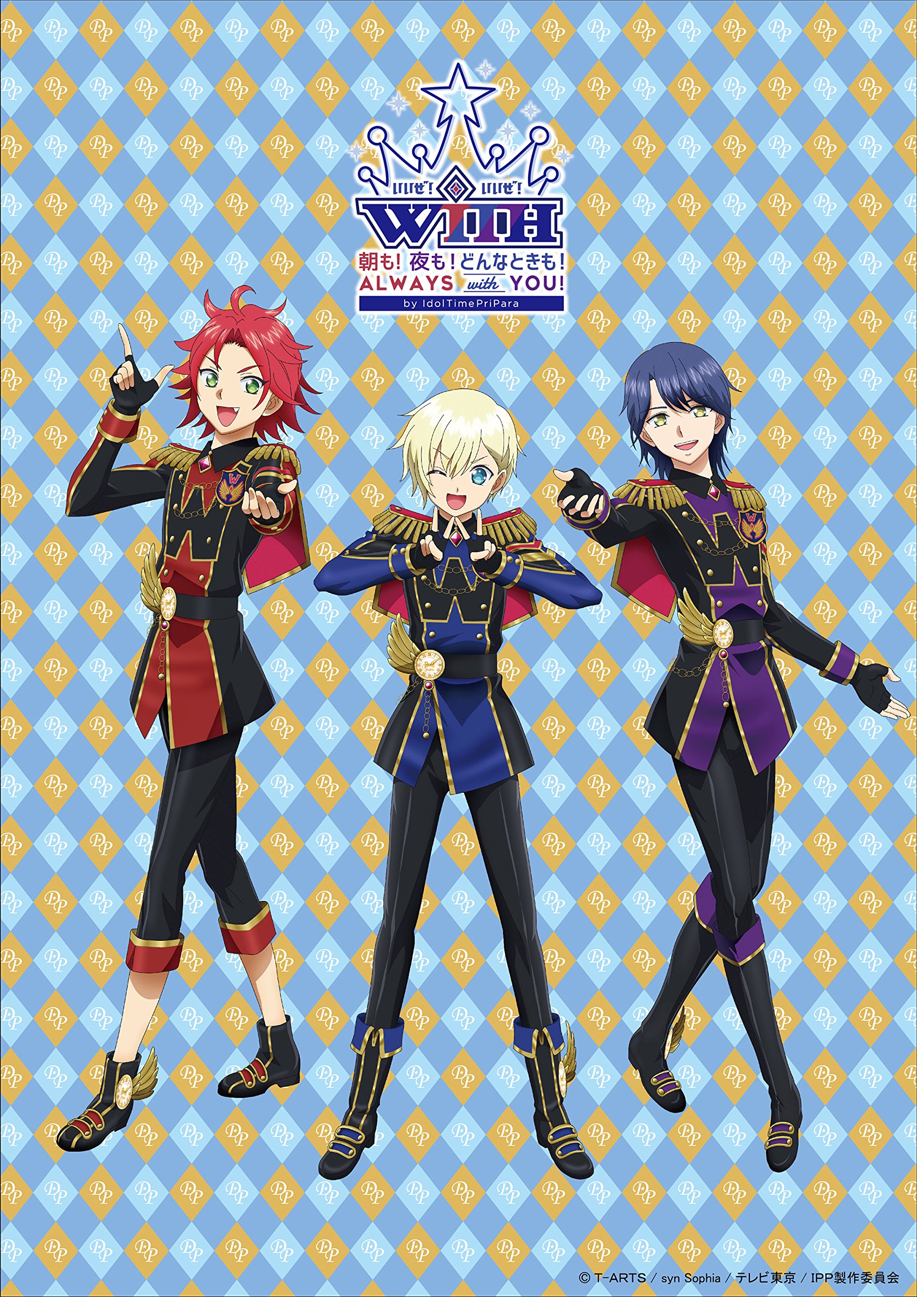 WITH アルバム ALWAYS WITH YOU!!! アイドルタイムプリパラ プリパラ ALWAYS WITH YOU!!! 初回限定盤 CD アルバム ALWAYS WITH YOU