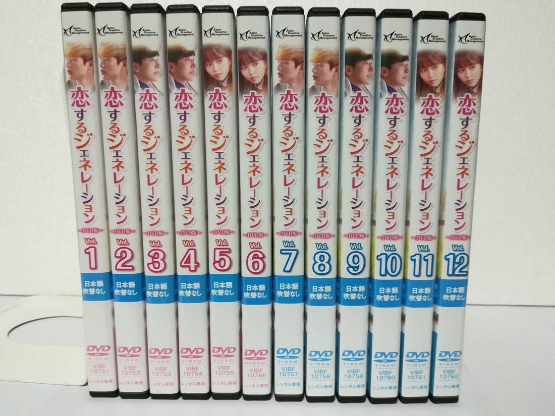 【中古】【非常に良い】恋するジェネレーション [レンタル落ち] 全12巻セット [マーケットプレイス DVDセット商品]