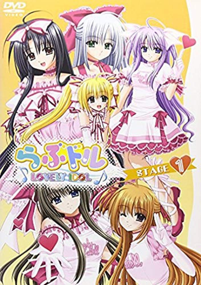【中古】【非常に良い】らぶドル [レンタル落ち] 全7巻セット [マーケットプレイスDVDセット]