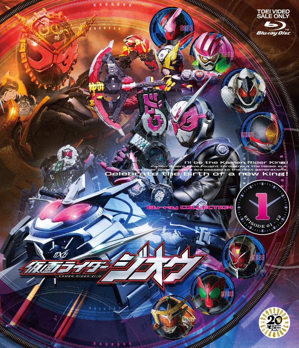 【中古】【非常に良い】仮面ライダージオウ Blu-ray COLLECTION 1