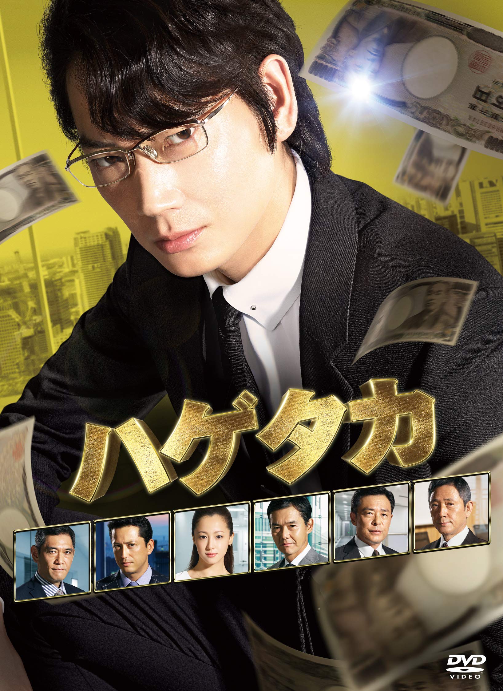 【中古】【非常に良い】ハゲタカ DVD-BOX｜ドリエムコーポレーション