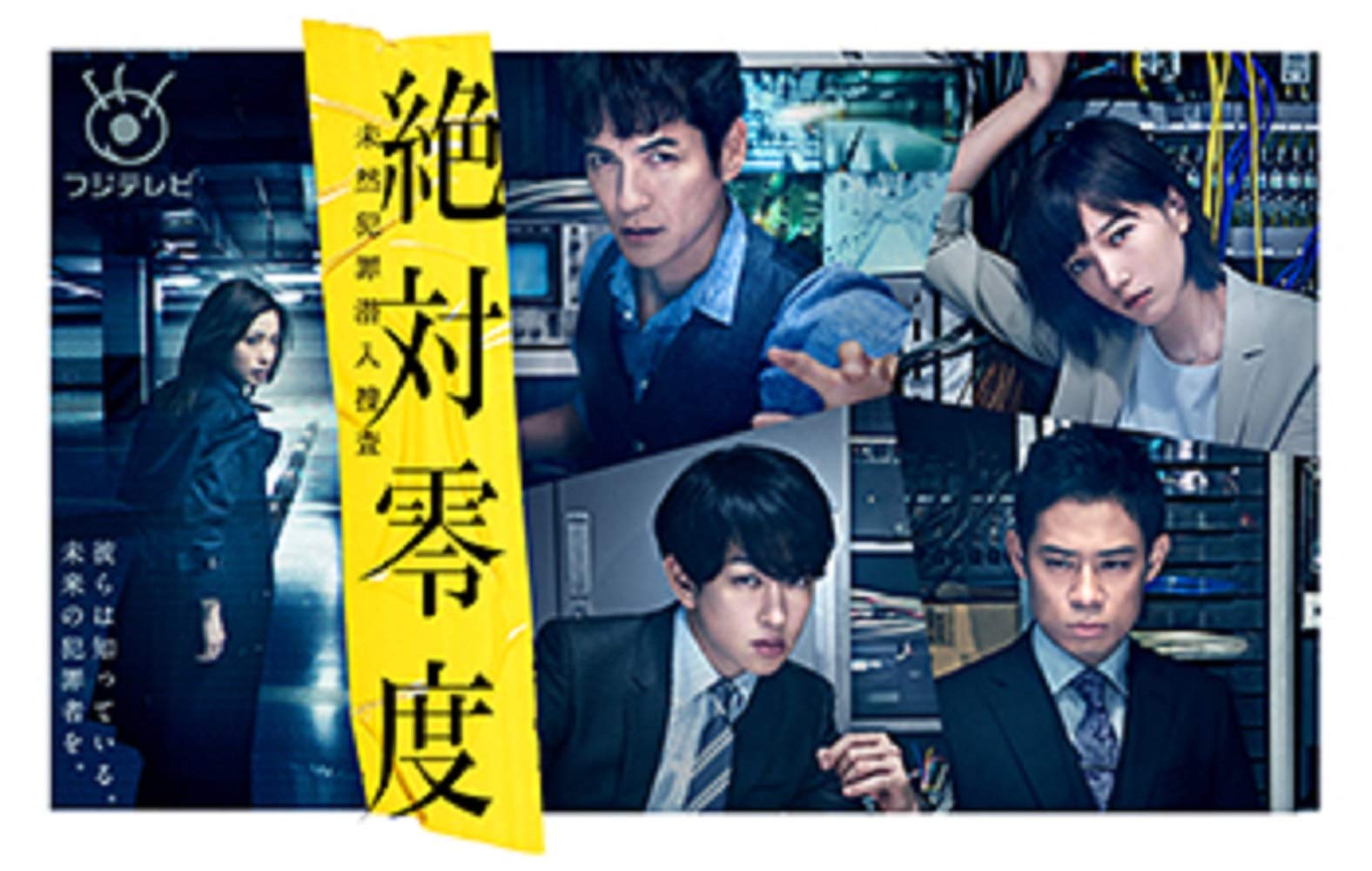 【中古】【非常に良い】絶対零度~未然犯罪潜入捜査~ DVD-BOX(特典なし)