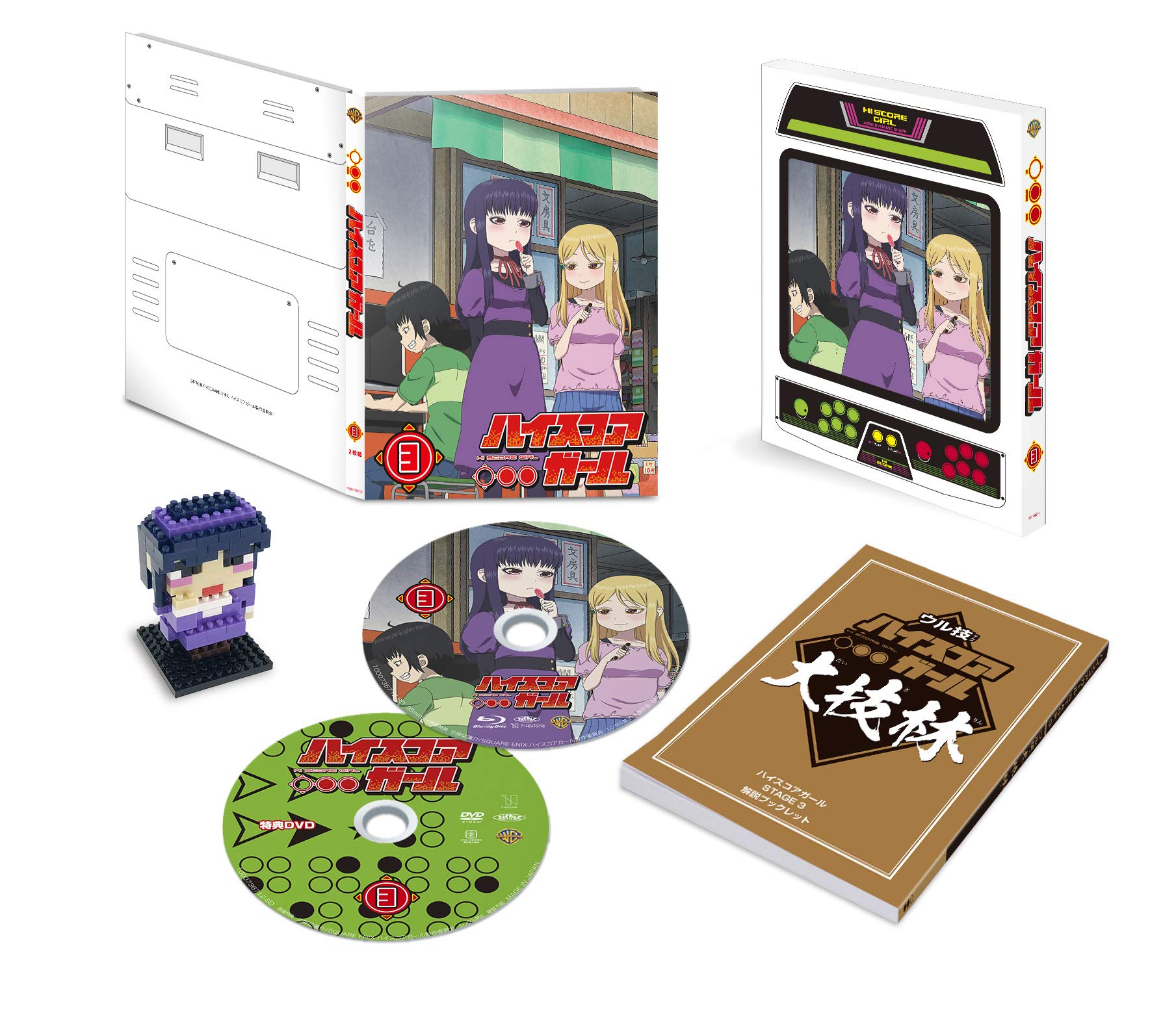 【中古】【非常に良い】ハイスコアガール STAGE 3 (/9~12話) [Blu-ray]