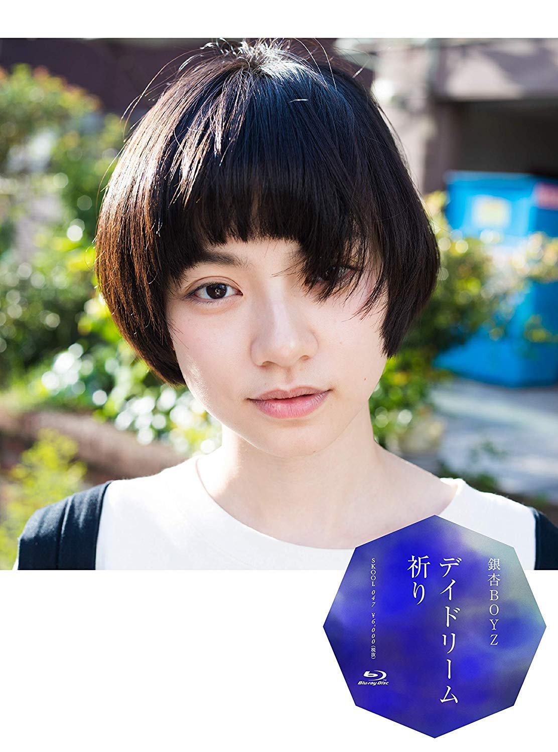 【中古】【非常に良い】デイドリーム 祈り [Blu-ray]｜ドリエムコーポレーション
