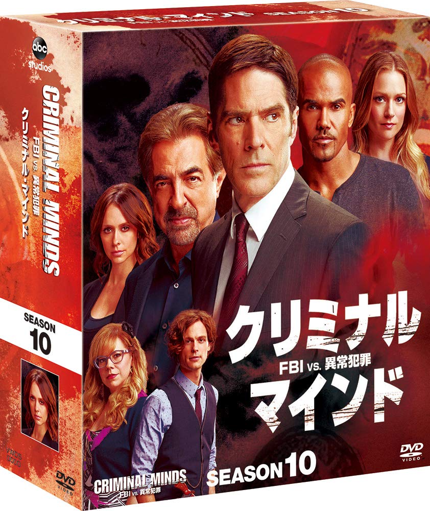 【中古】【非常に良い】クリミナル・マインド/FBI vs. 異常犯罪 シーズン10 コンパクト BOX [DVD]