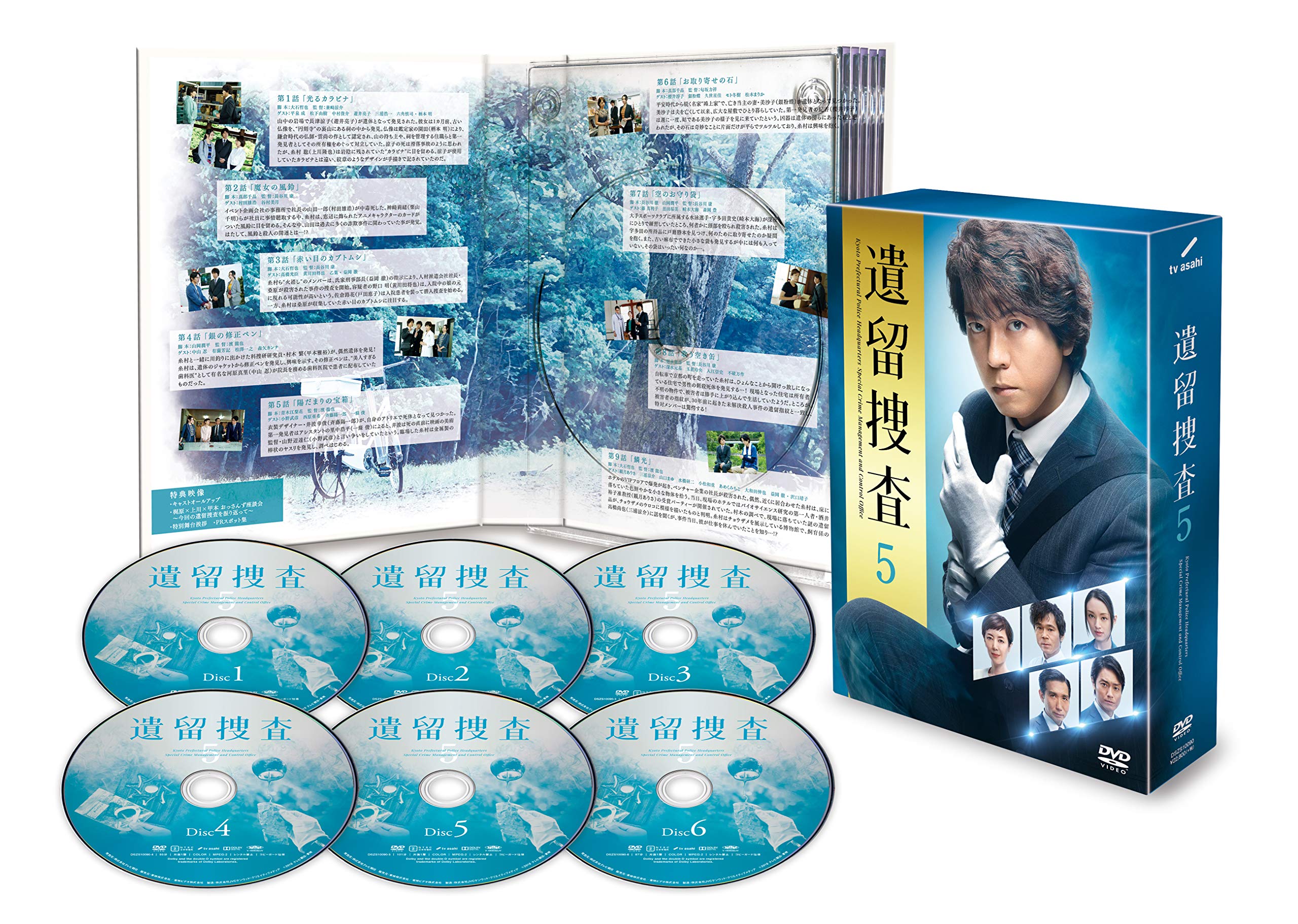 【中古】【非常に良い】遺留捜査5 DVD-BOX|ドリエムコーポレーション