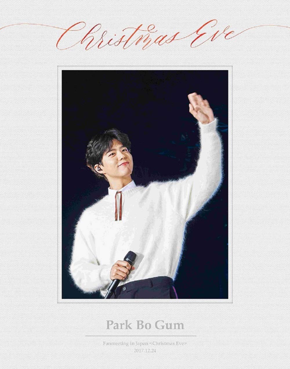 【中古】【非常に良い】Ｐａｒｋ　Ｂｏ　Ｇｕｍ　Ｆａｎｍｅｅｔｉｎｇ　ｉｎ　Ｊａｐａｎ　＜Ｃｈｒｉｓｔｍａｓ　ｅｖｅ＞　２０１７．１２．２４　通常盤 [DVD]