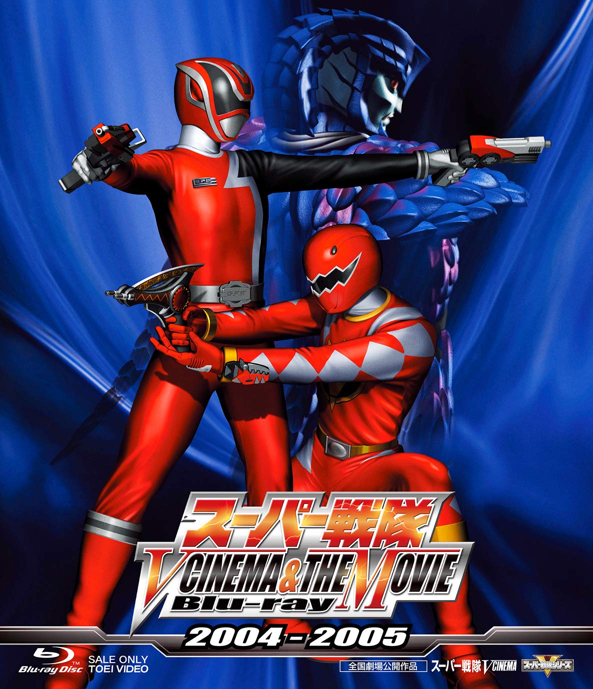 【中古】【非常に良い】スーパー戦隊 V CINEMA&THE MOVIE Blu-ray 2004‐2005