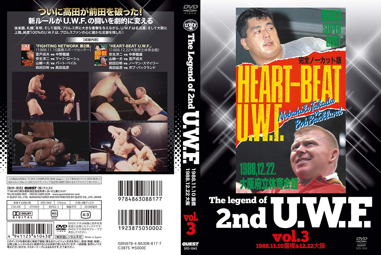 【中古】【非常に良い】The Legend of 2nd U.W.F. vol.3 1998.11.10愛知&12.22大阪 [DVD]｜ドリエムコーポレーション