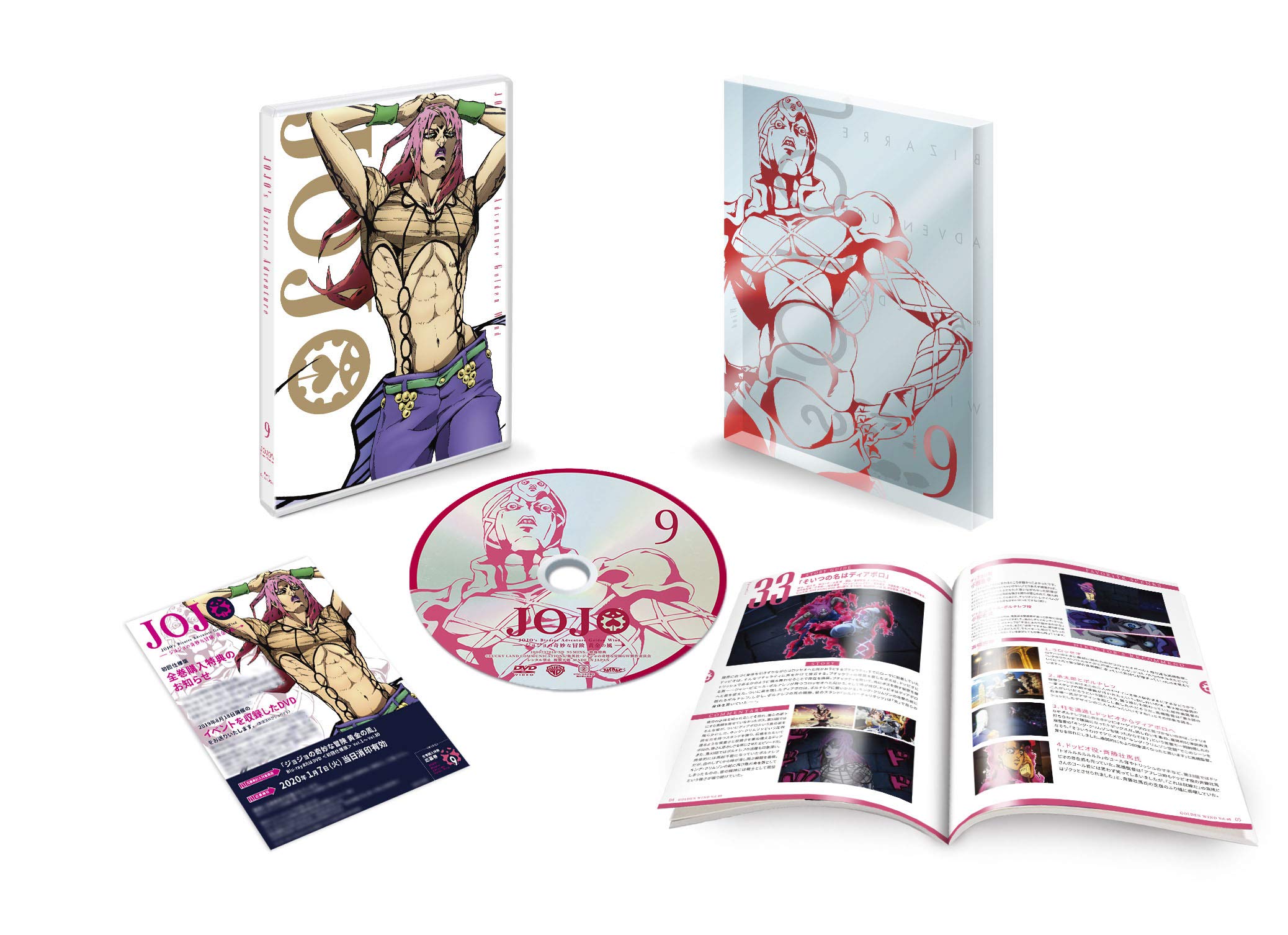 【中古】【非常に良い】ジョジョの奇妙な冒険 黄金の風 Vol.9 (33~36話/) [DVD]｜ドリエムコーポレーション