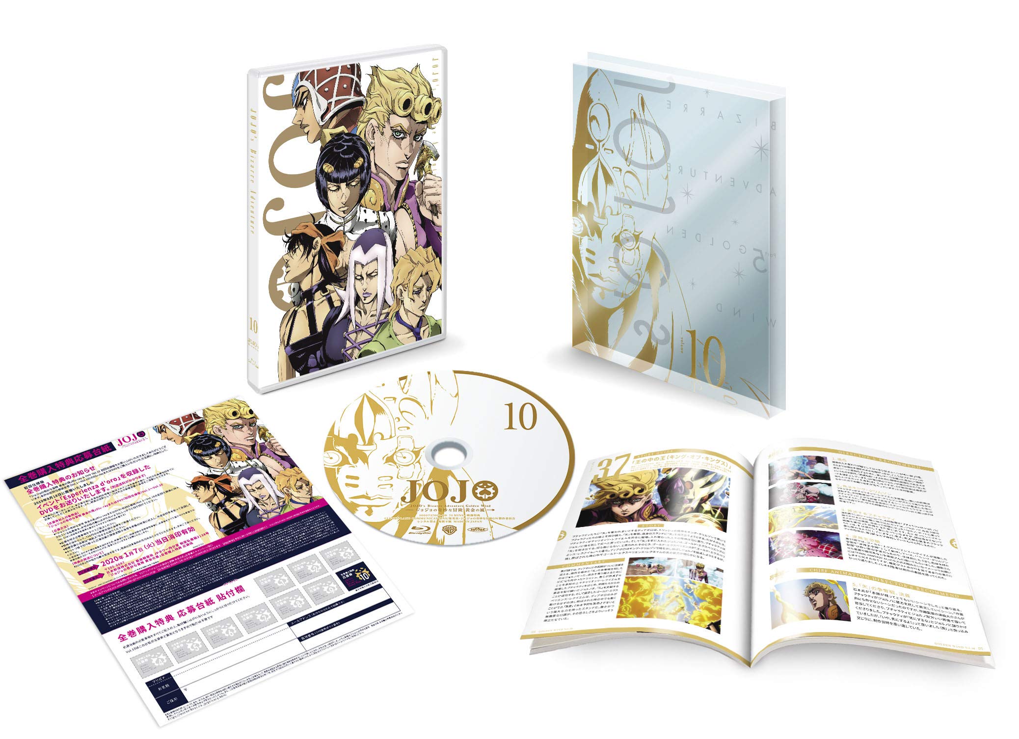 【中古】【非常に良い】ジョジョの奇妙な冒険 黄金の風 Vol.10 () [Blu-ray]