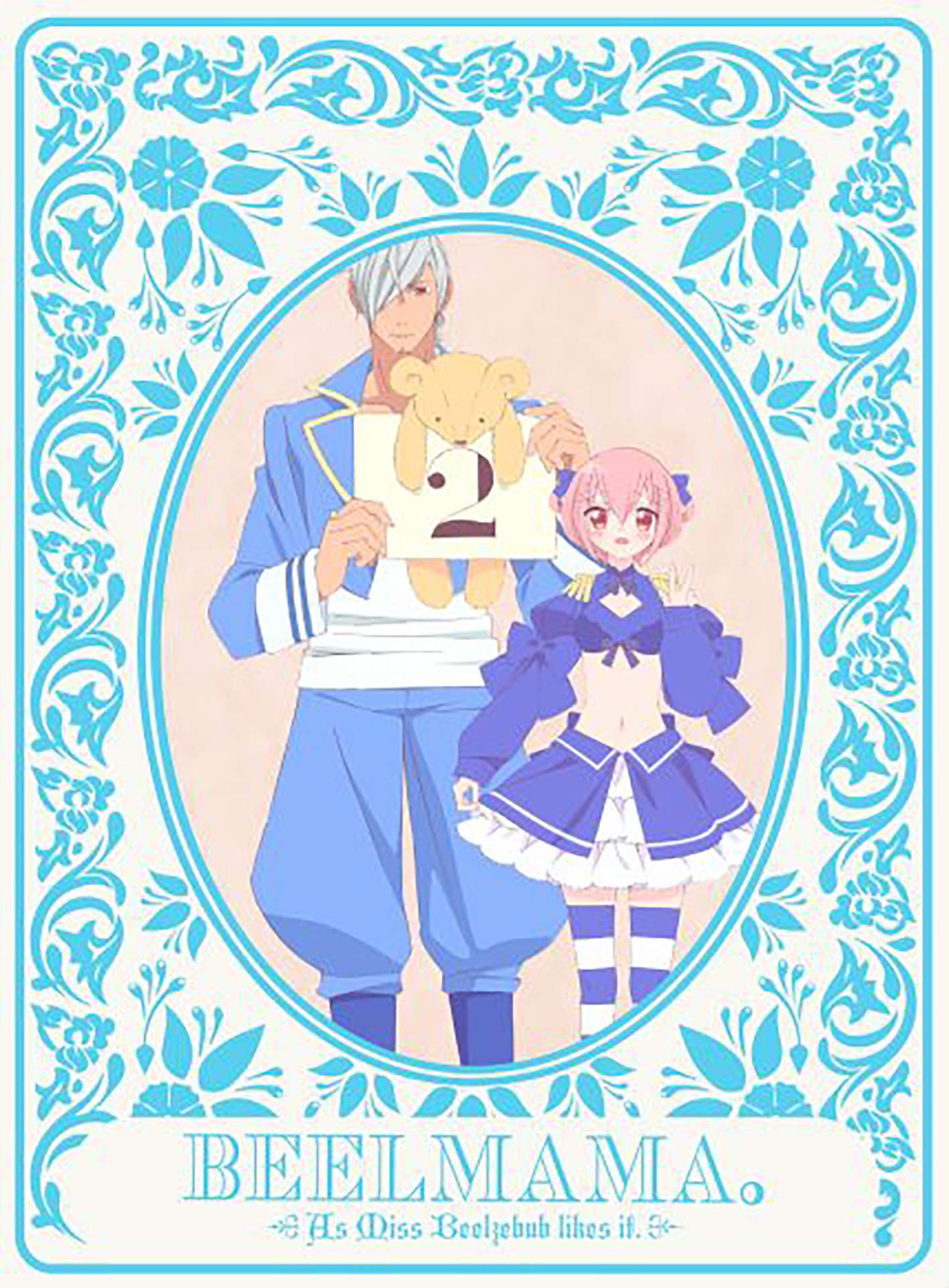 【中古】【非常に良い】ベルゼブブ嬢のお気に召すまま。 2(完全生産限定版) [Blu-ray]