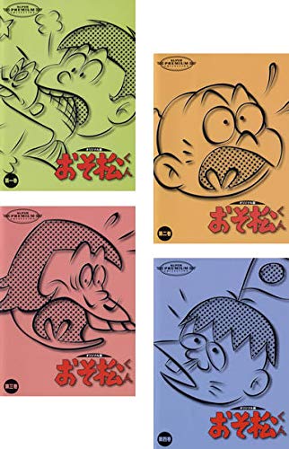 【中古】【非常に良い】おそ松くん オリジナル版 [レンタル落ち] 全4巻セット [マーケットプレイスDVDセット商品]