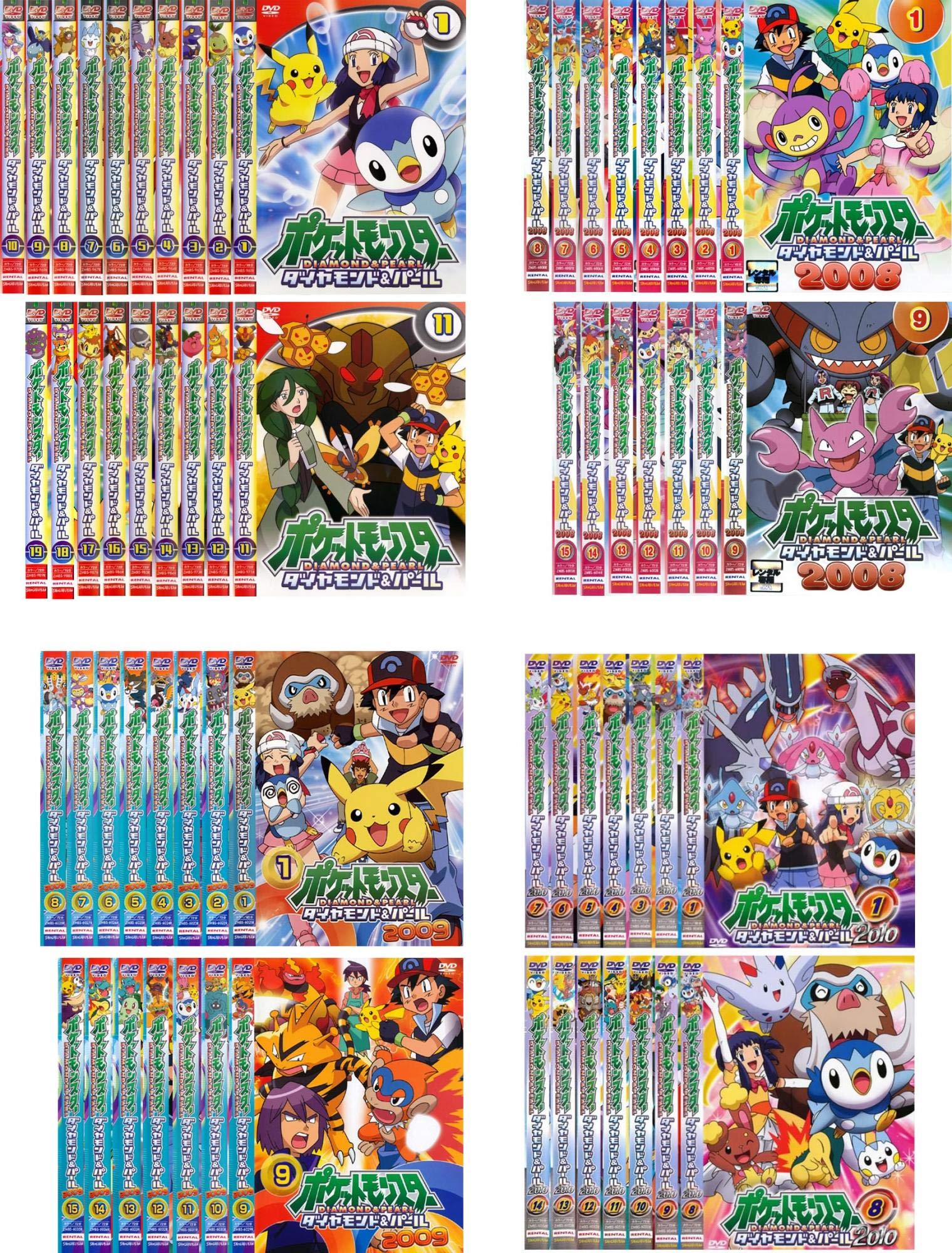 【中古】【非常に良い】ポケットモンスター ダイヤモンド&パール 全19巻 + 2008 全15巻 + 2009 全15巻 + 2010 全14巻 [レンタル落ち] 全63巻セット [マーケットプレイスDVDセット商品]｜ドリエムコーポレーション 56,231円