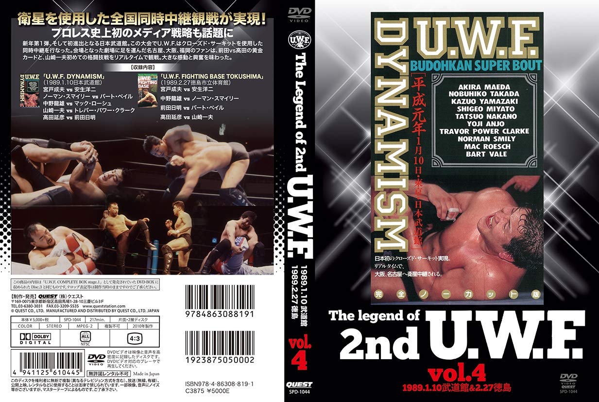 【中古】【非常に良い】The Legend of 2nd U.W.F. vol.4 1989.1.10武道館&2.27徳島 [DVD]