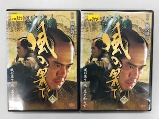 【中古】【非常に良い】風の果て 上・下 【レンタル落ち】全2巻セット