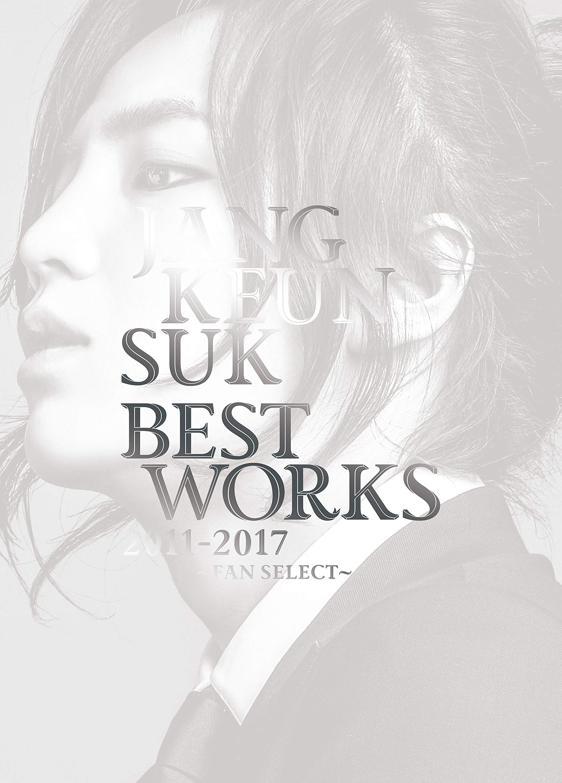 【中古】【非常に良い】Jang Keun Suk BEST Works 2011-2017~FAN SELECT~(豪華初回限定盤)