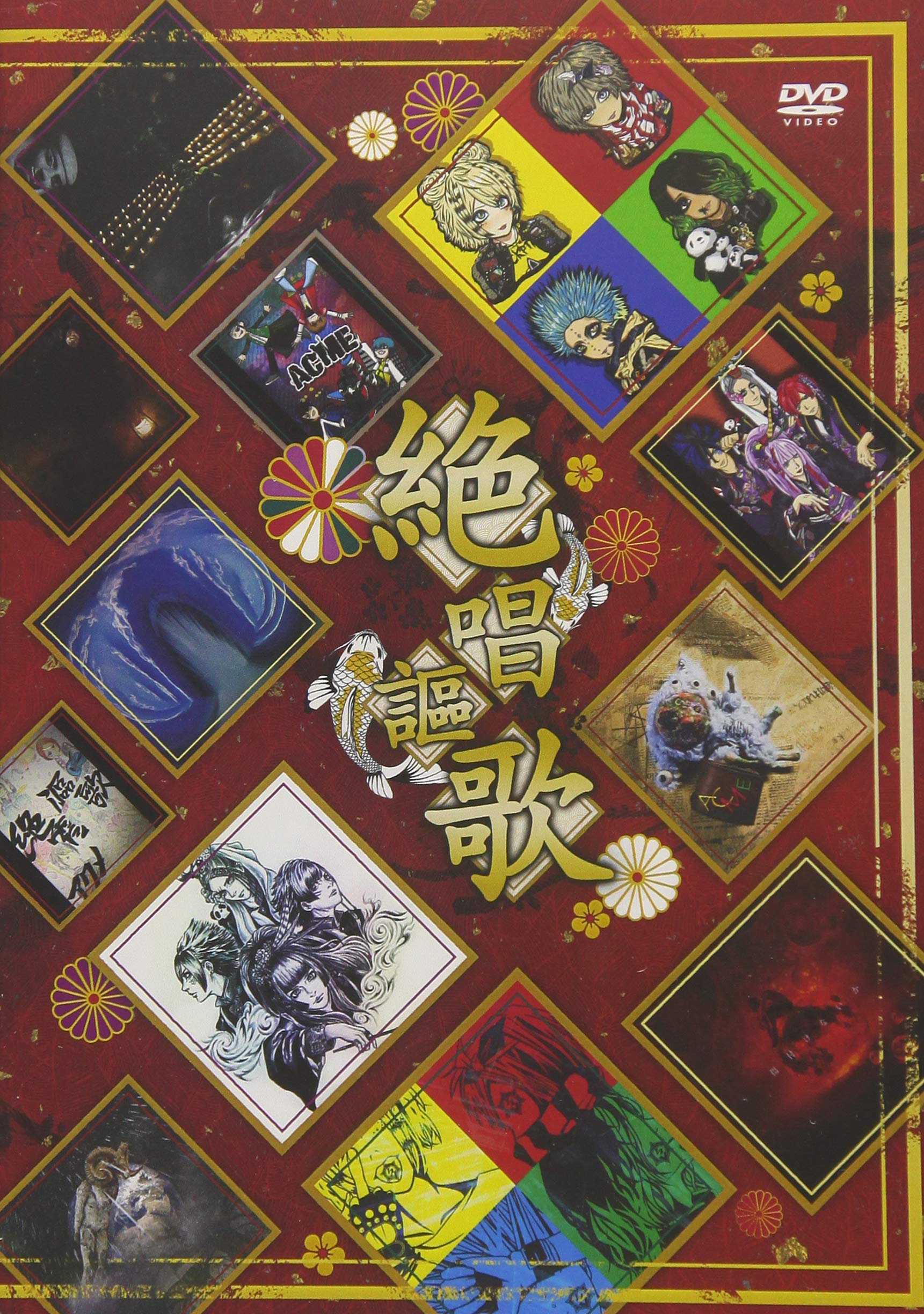 【中古】【非常に良い】アクメ 1st ONE-MAN TOUR 絶唱謳歌 FINAL at 渋谷CLUB QUATTRO [DVD]