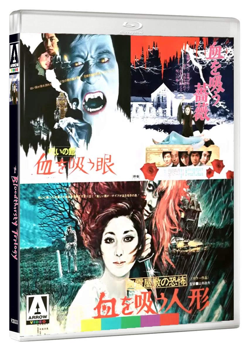 【中古】【非常に良い】幽霊屋敷の恐怖 血を吸う人形／呪いの館 血を吸う眼／血を吸う薔薇 ブルーレイ 山本迪夫監督「血を吸う」シリーズ３部作BOXセット [リージョンフリー]｜ドリエムコーポレーション