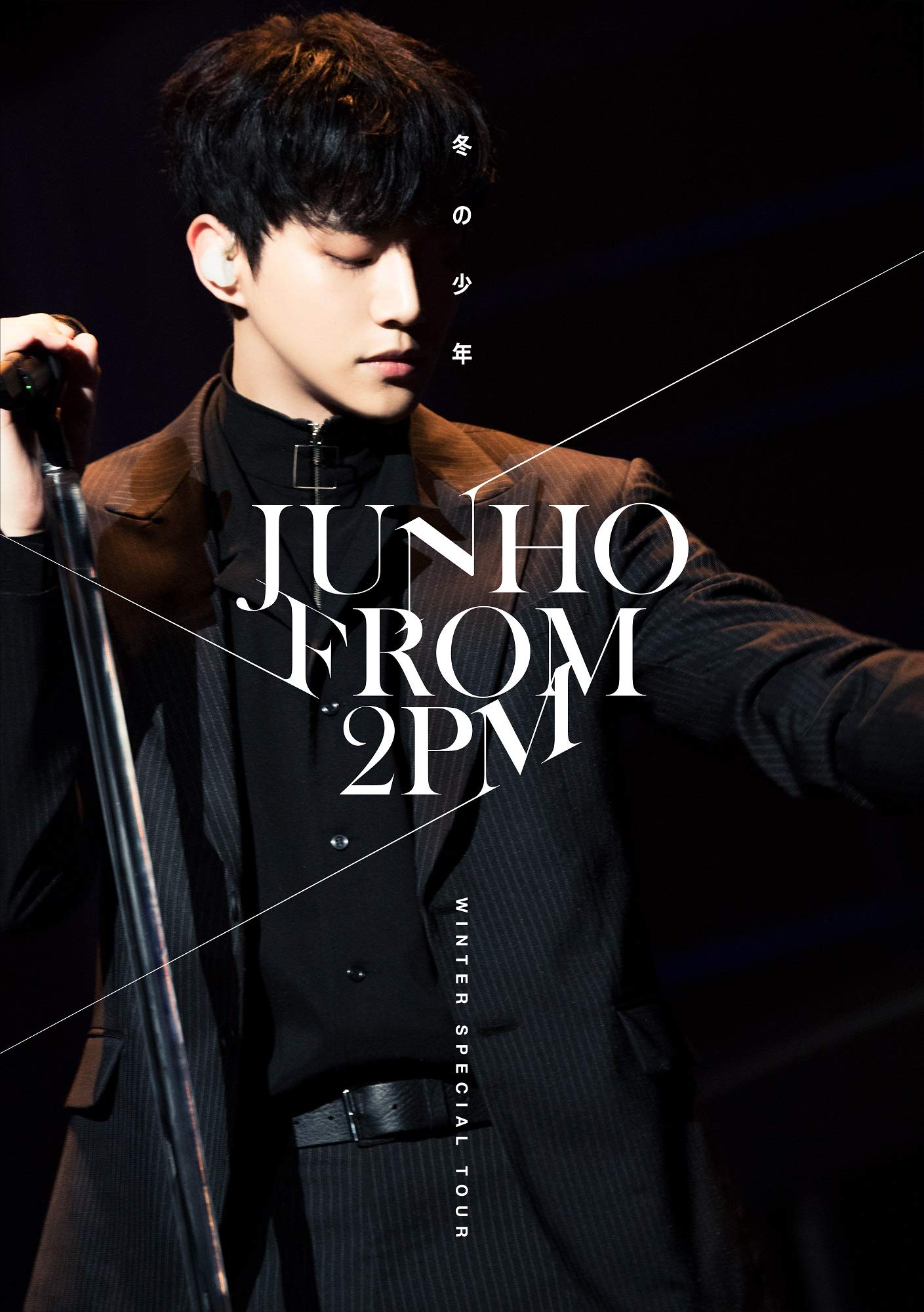 【中古】【非常に良い】JUNHO(From 2PM)Winter Special Tour冬の少年 [DVD]｜ドリエムコーポレーション