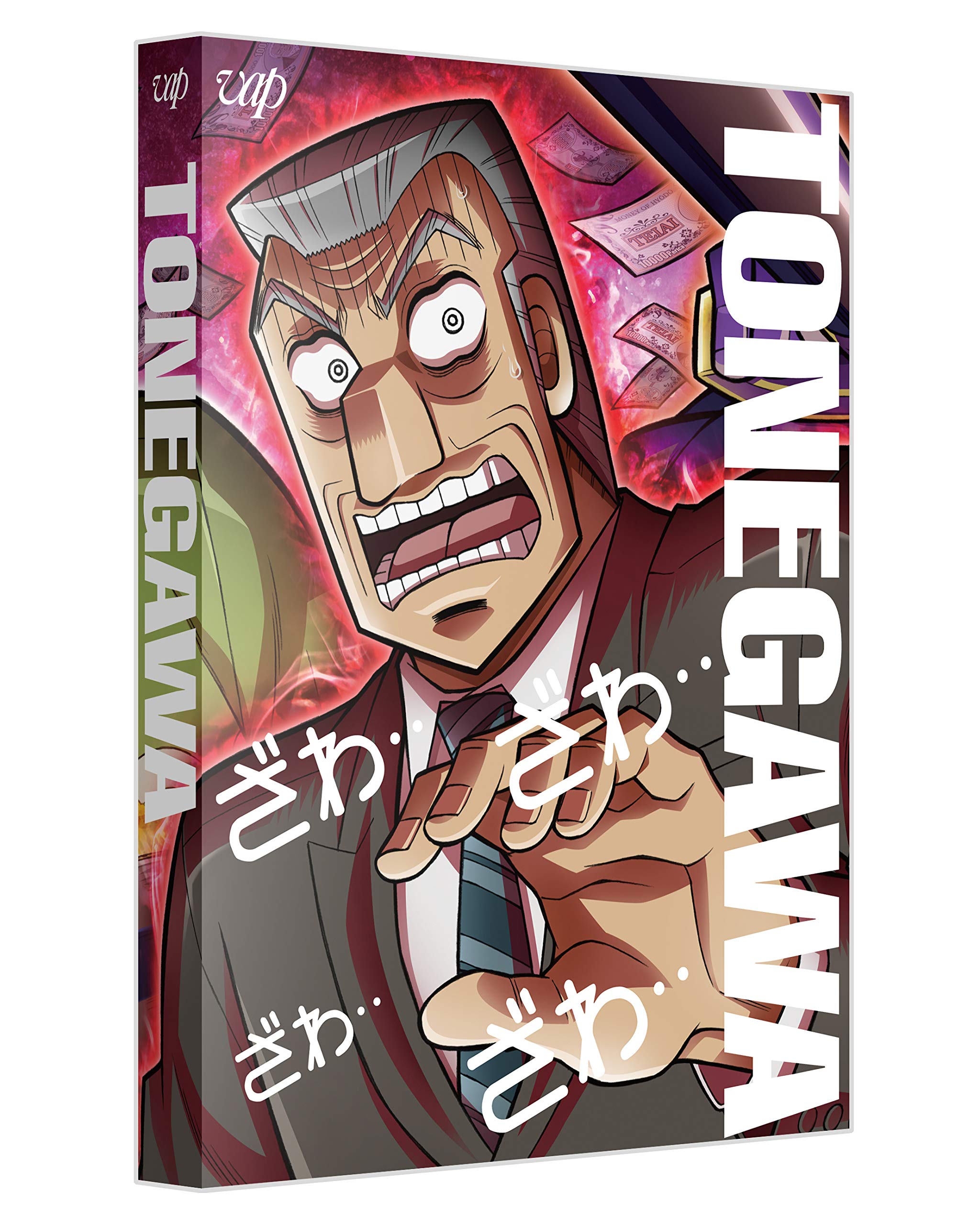 【中古】【非常に良い】中間管理録トネガワ 下巻 Blu-ray BOX