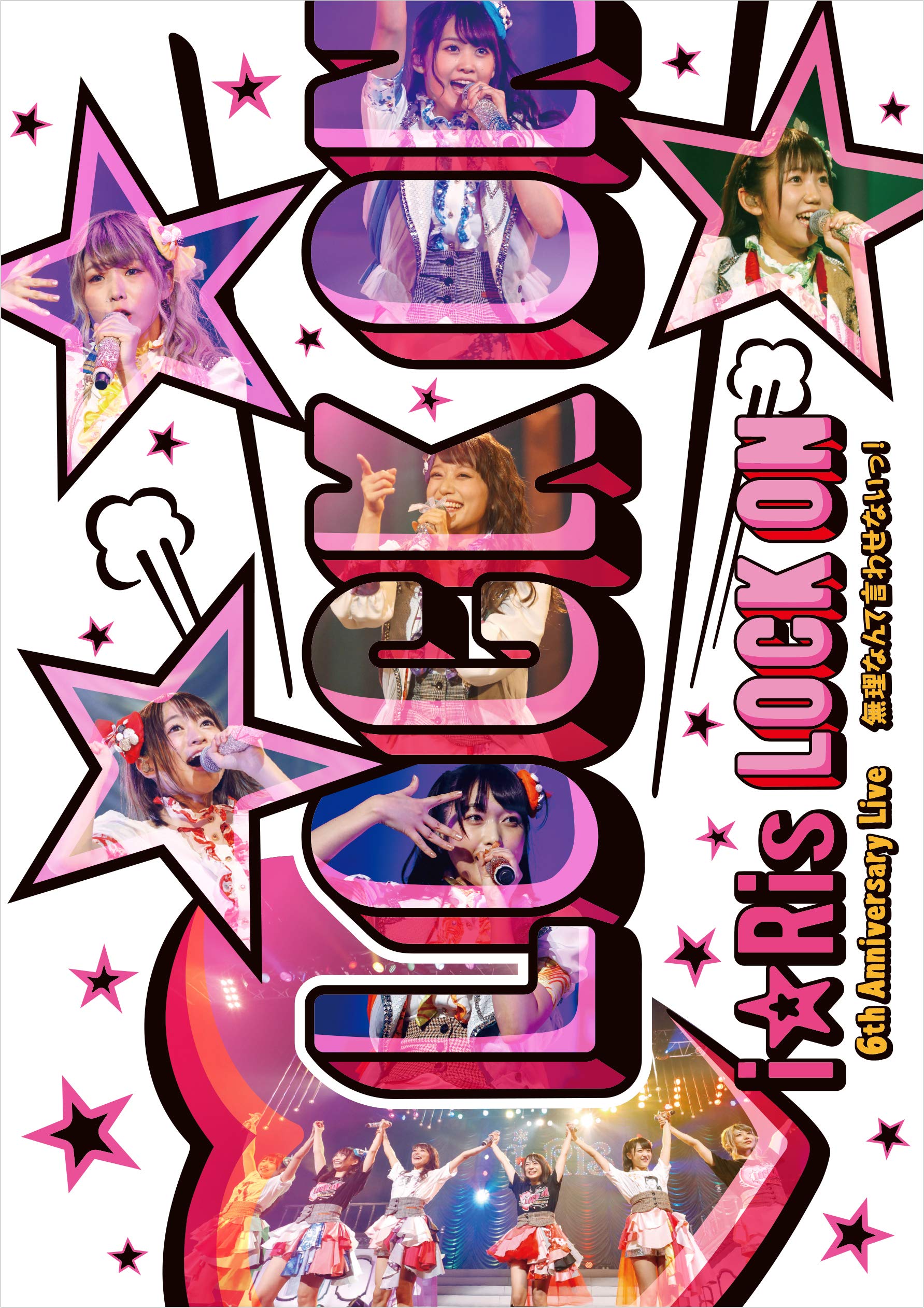 【中古】【非常に良い】『i☆Ris 6th Anniversary Live~Lock on無理なんて言わせないっ!~』 *通常版 [Blu-ray]