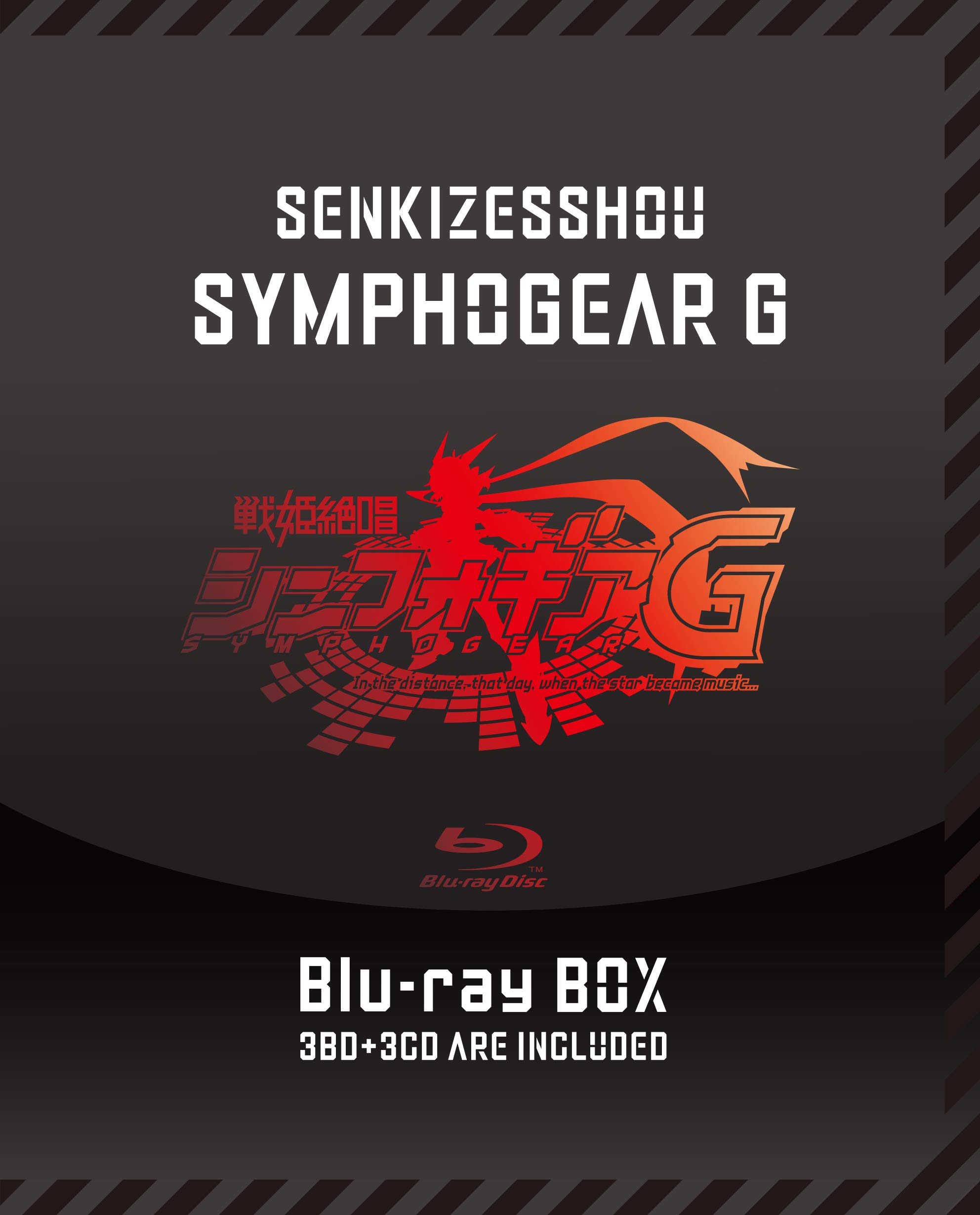 【中古】【非常に良い】戦姫絶唱シンフォギアG Blu-ray BOX(初回限定版)|ドリエムコーポレーション