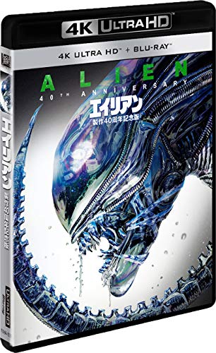 【中古】【非常に良い】エイリアン 製作40周年記念版 (2枚組)［4K ULTRA HD＋Blu-ray］ 6,139円