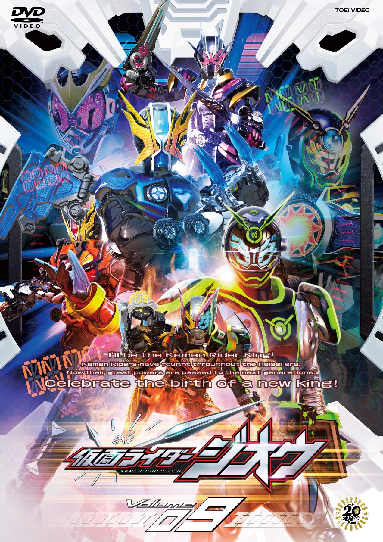 【中古】【非常に良い】仮面ライダージオウ VOL.9 [DVD]