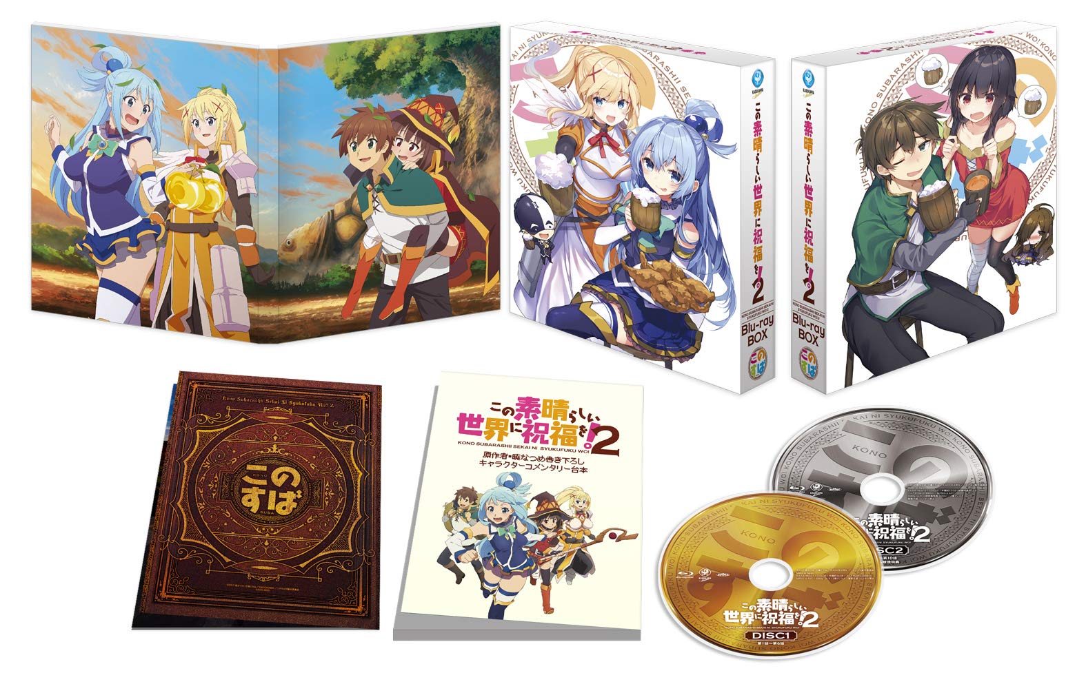 【中古】【非常に良い】この素晴らしい世界に祝福を！2 Blu-ray BOX