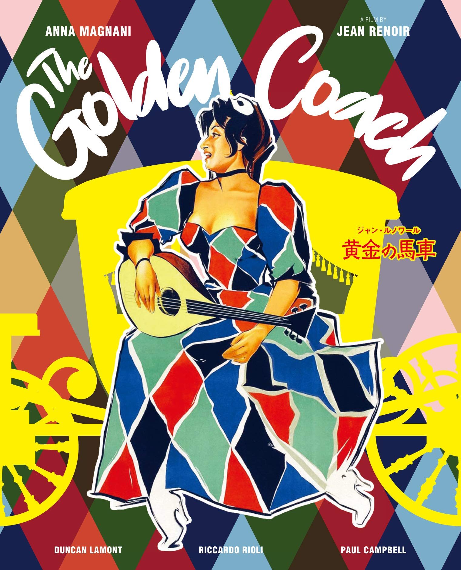 【中古】【非常に良い】黄金の馬車 ジャン・ルノワール [Blu-ray]