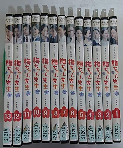 【中古】【非常に良い】連続テレビ小説 梅ちゃん先生 [レンタル落ち] 全13巻セット [マーケットプレイスDVDセット商品]｜ドリエムコーポレーション