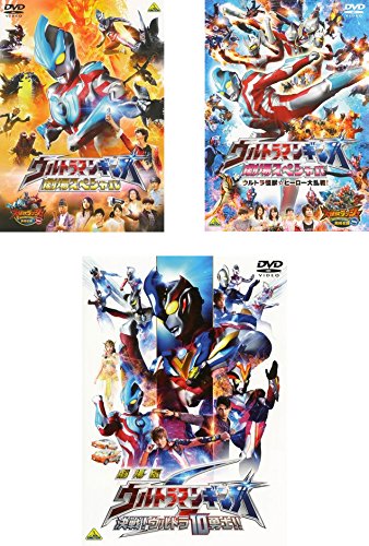 【中古】【非常に良い】ウルトラマンギンガ 劇場スペシャル + ウルトラ怪獣☆ヒーロー大乱戦! + ギンガS 決戦!ウルトラ10勇士!! [レンタル落ち] 全3巻セット [マーケットプレイスDVDセット商品]