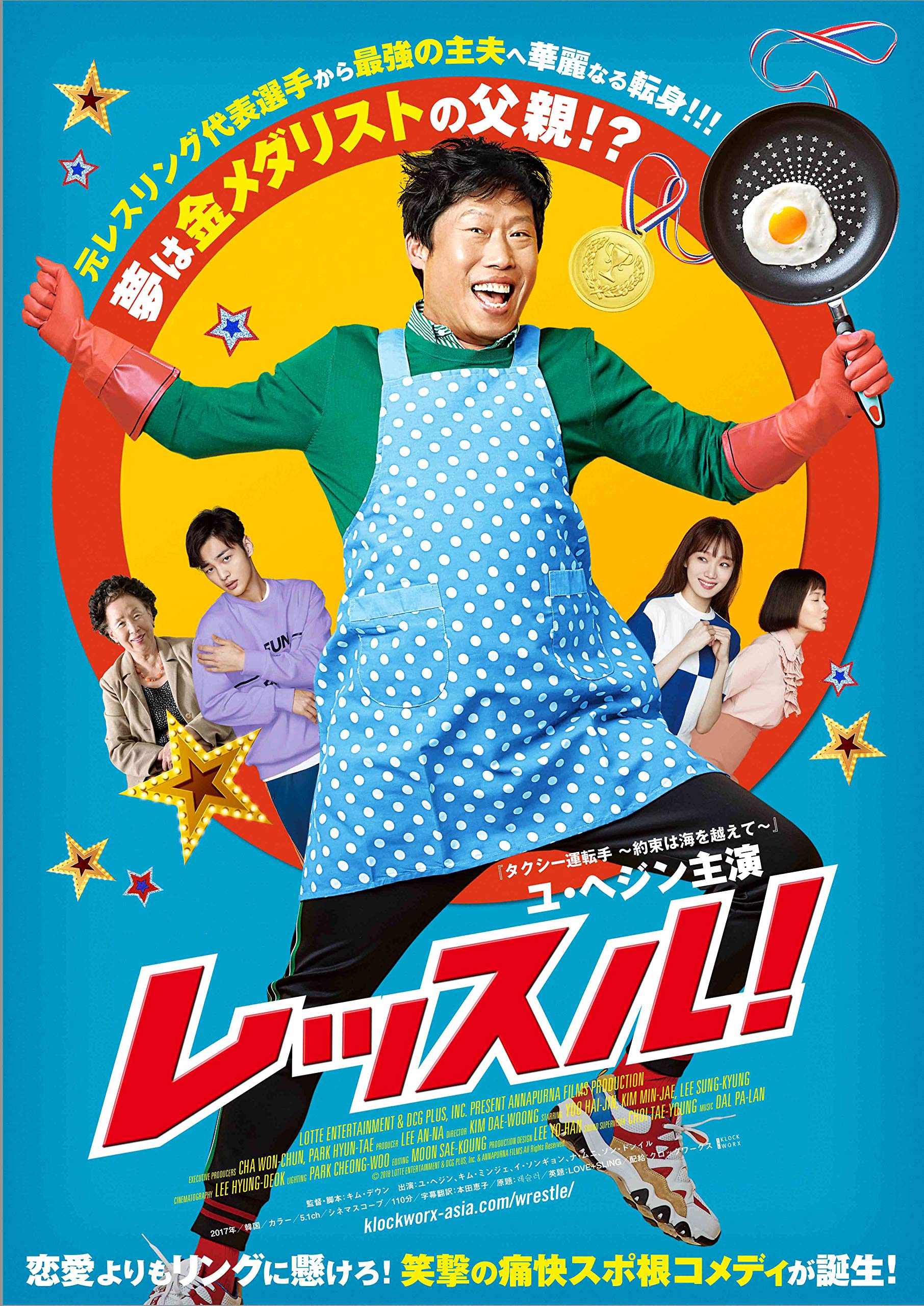 【中古】【非常に良い】レッスル! [DVD]