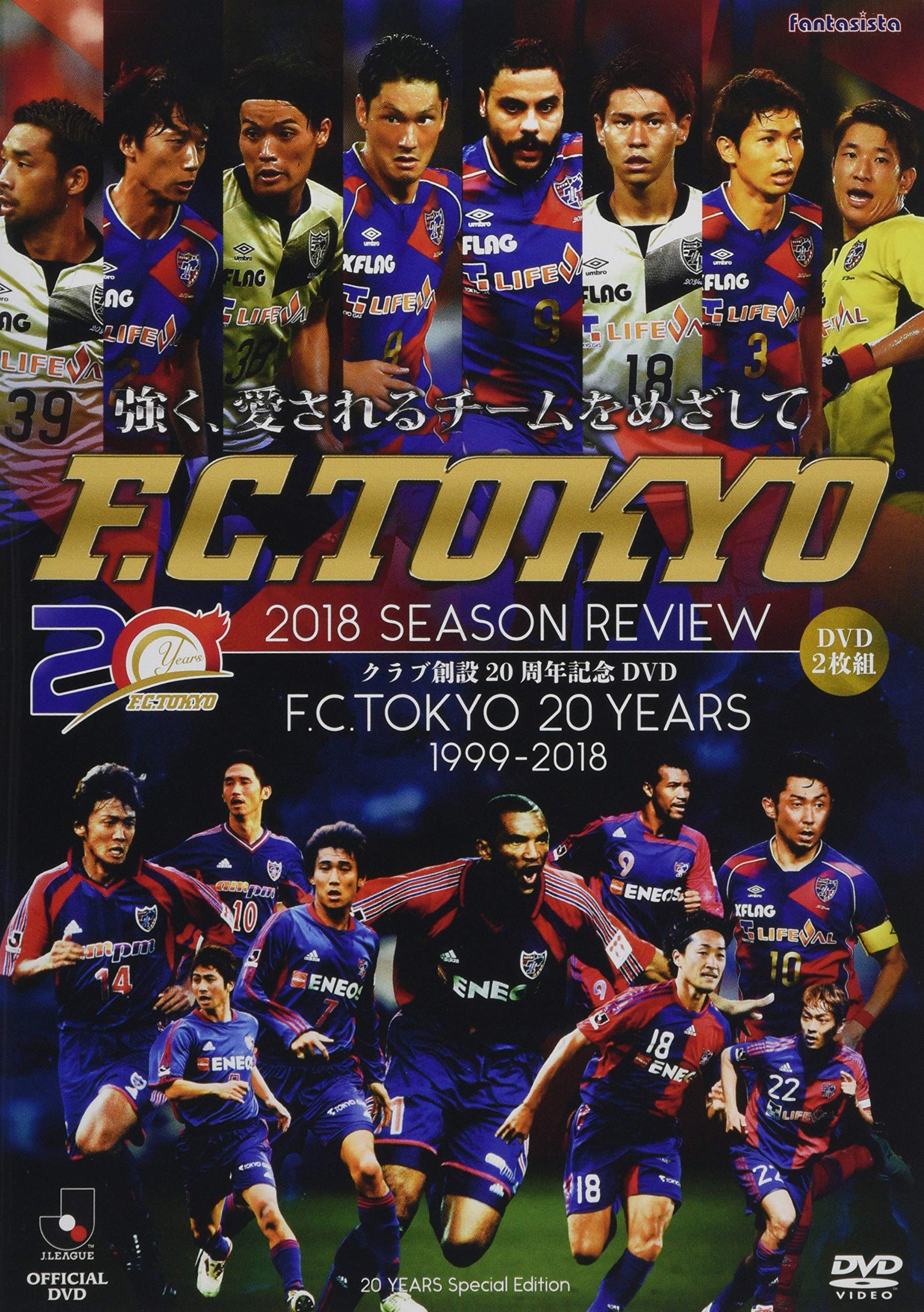 【中古】【非常に良い】FC東京2018シーズンレビュー 20years [DVD]