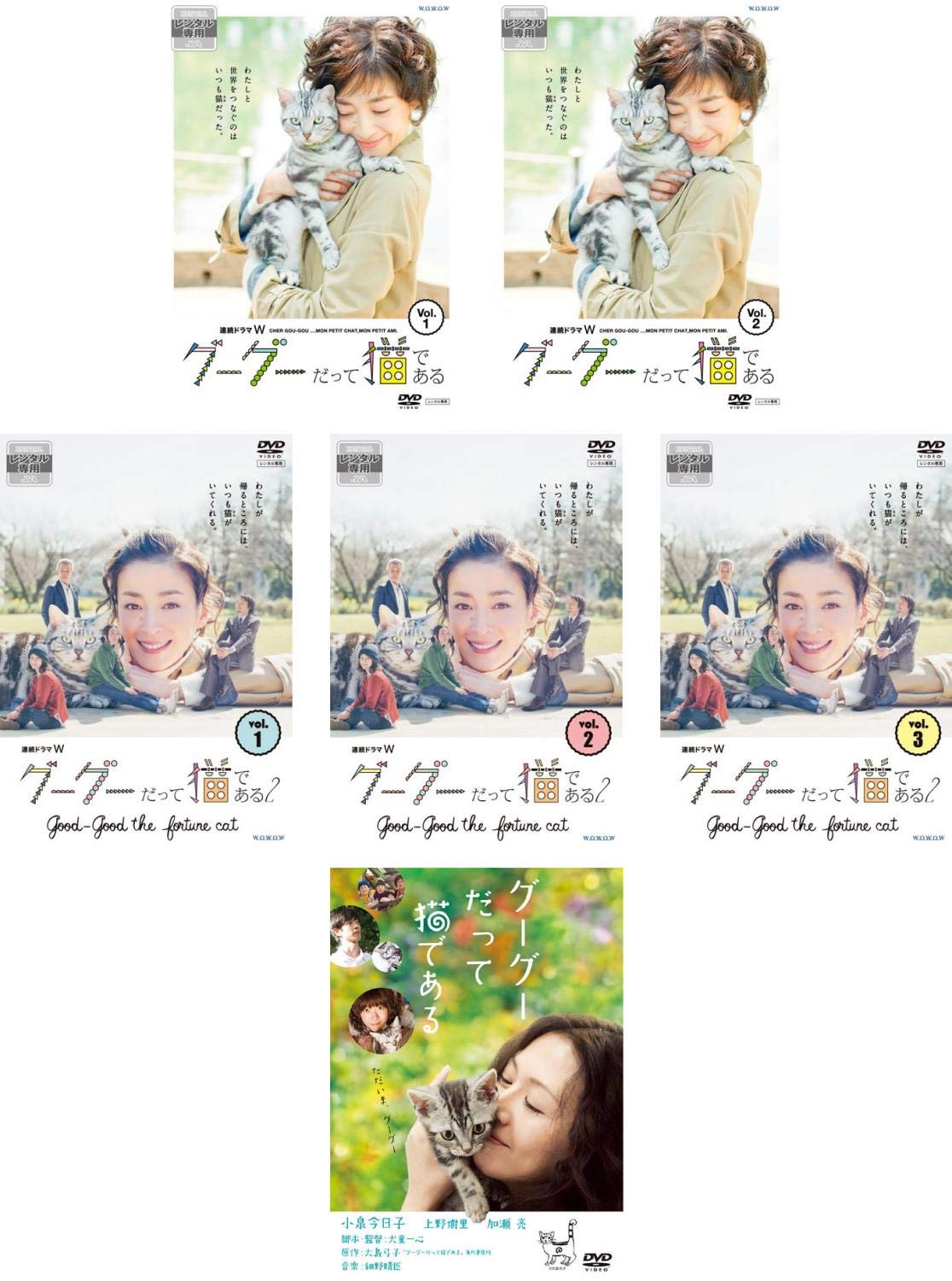【中古】【非常に良い】グーグーだって猫である 連続ドラマW 全2巻 + 2 全3巻 + 劇場版 [レンタル落ち] 全6巻セット [マーケットプレイスDVDセット商品]