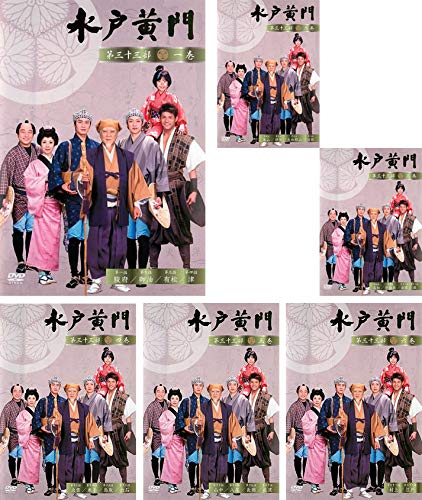 【中古】【非常に良い】水戸黄門 第三十三部 [レンタル落ち] 全6巻セット [マーケットプレイスDVDセット商品]｜ドリエムコーポレーション