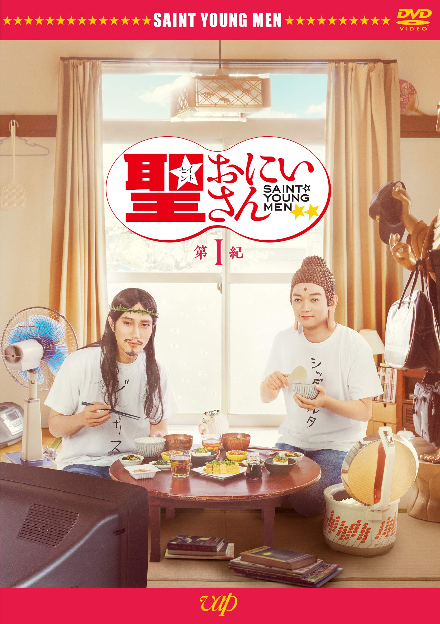 【中古】【非常に良い】劇場版「聖☆おにいさん 第1紀」 [DVD] 6,138円