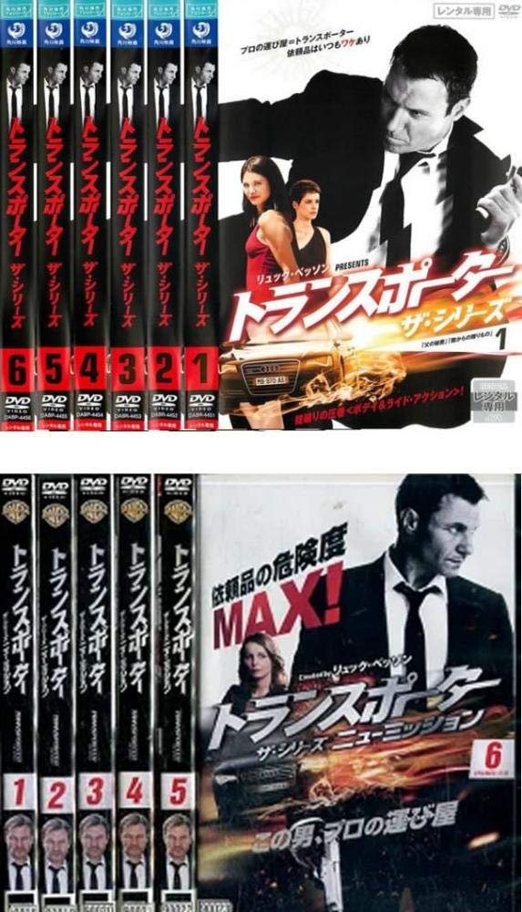 【中古】【非常に良い】トランスポーター ザ シリーズ 全6巻 + ニューミッション 全6巻 [レンタル落ち] 全12巻セット [マーケットプレイスDVDセット商品]
